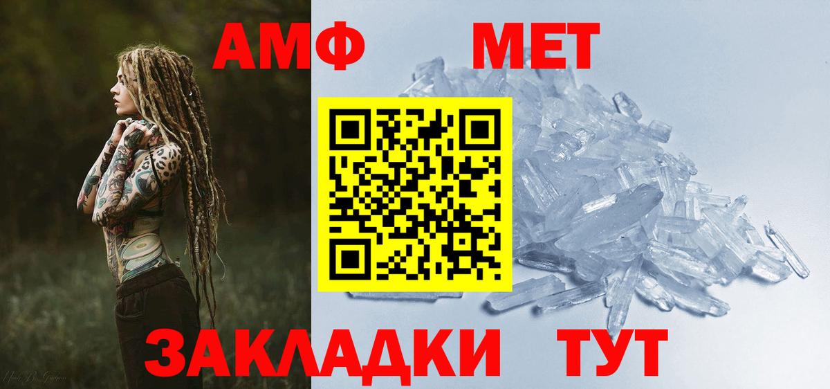 Махачкала  АМФЕТАМИН  Вход с VPN  АМФЕТАМИН Premium 
