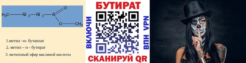 Бутират BDO 33%  мега ONION  Махачкала 