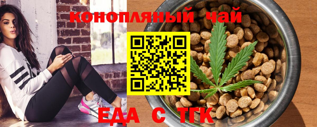 Cannafood марихуана  Вход с VPN  Махачкала 