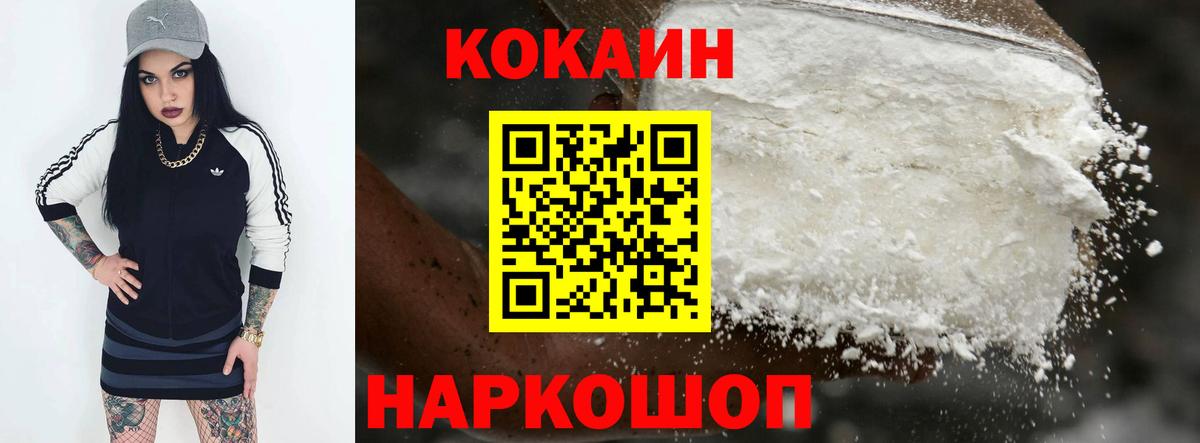 Cocaine  Вход с VPN  Махачкала  COCAIN Колумбийский 