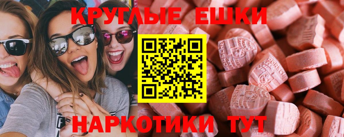 Экстази таблы Махачкала