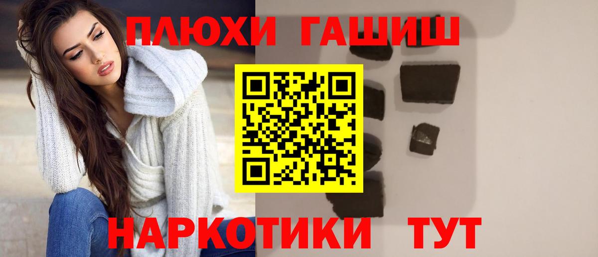 ГАШИШ 40% ТГК Махачкала