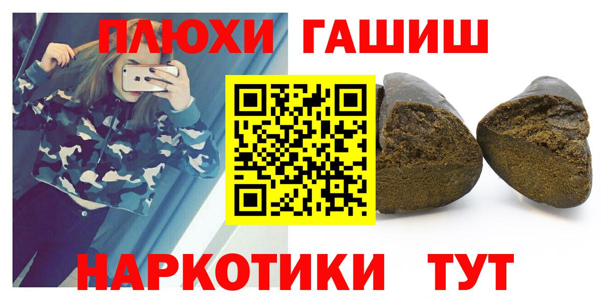 Махачкала  ГАШИШ  Вход с VPN  ГАШ хэш 