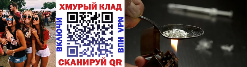 Героин хмурый  это наркотические препараты  Махачкала  цена наркотик  KRAKEN ТОР 