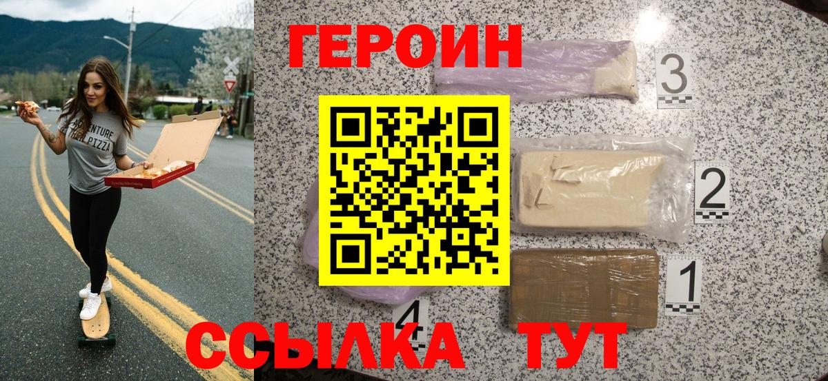 Махачкала  ГЕРОИН гречка  ГЕРОИН  Вход с VPN 