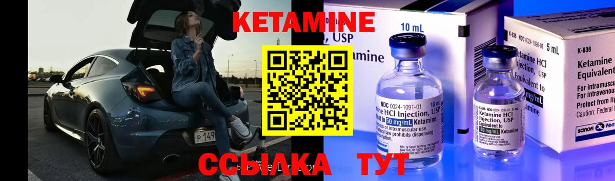 Махачкала  КЕТАМИН ketamine  Вход с VPN  Кетамин VHQ 
