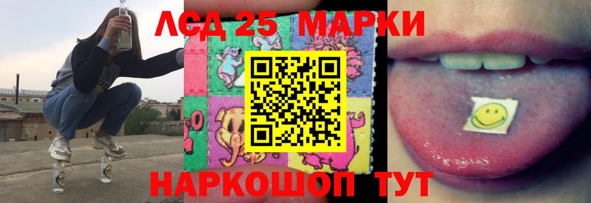 Лсд 25 экстази кислота Махачкала