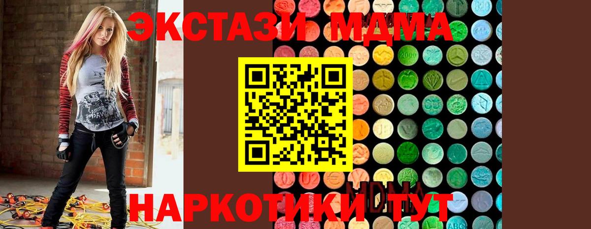 МДМА молли  МДМА кристаллы  Махачкала  MDMA  Вход с VPN 