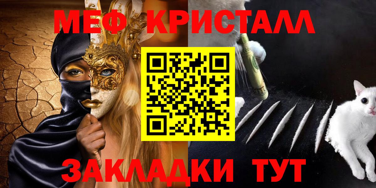 Меф мука Махачкала