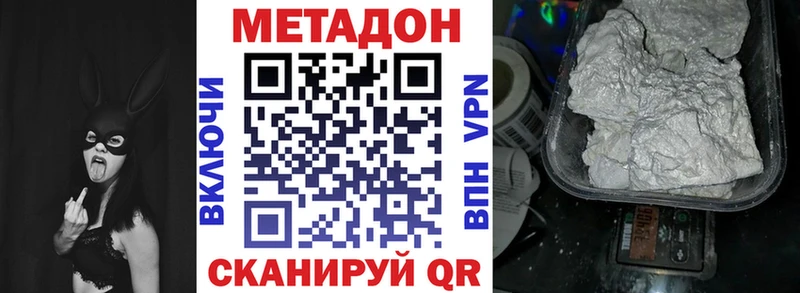 МЕТАДОН кристалл  Махачкала 