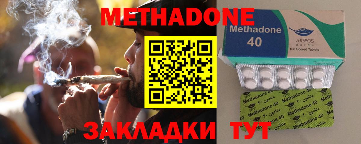 Метадон VHQ  Метадон methadone  Вход с VPN  Махачкала 