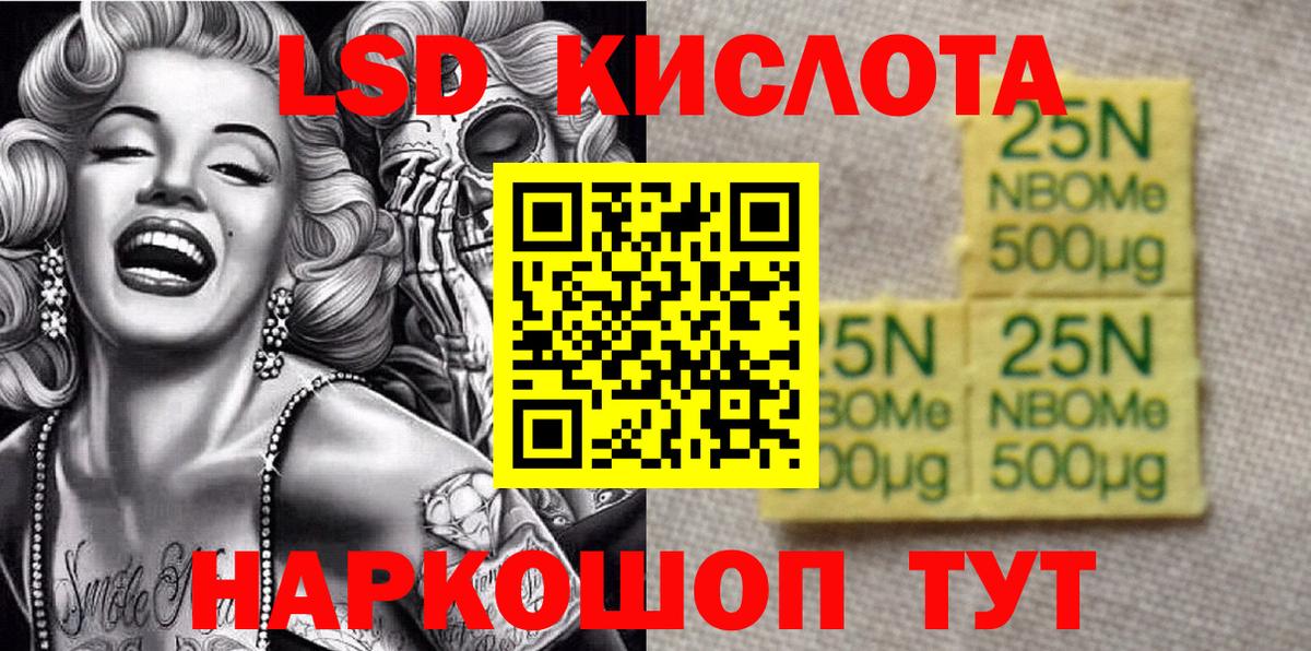 Марки N-bome 1,8мг Махачкала