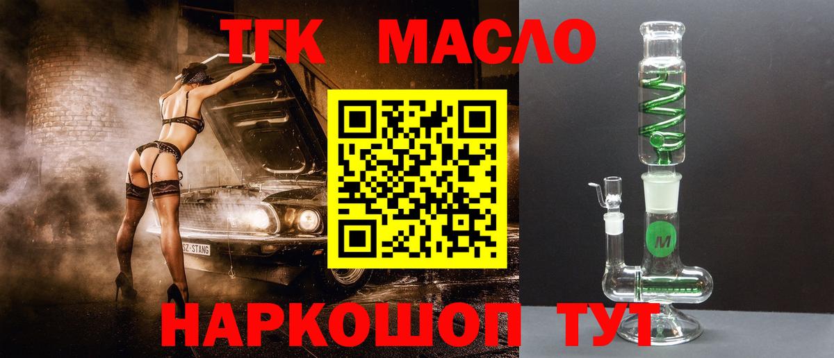 blacksprut онион  ТГК вейп с тгк  Вход с VPN  Махачкала 