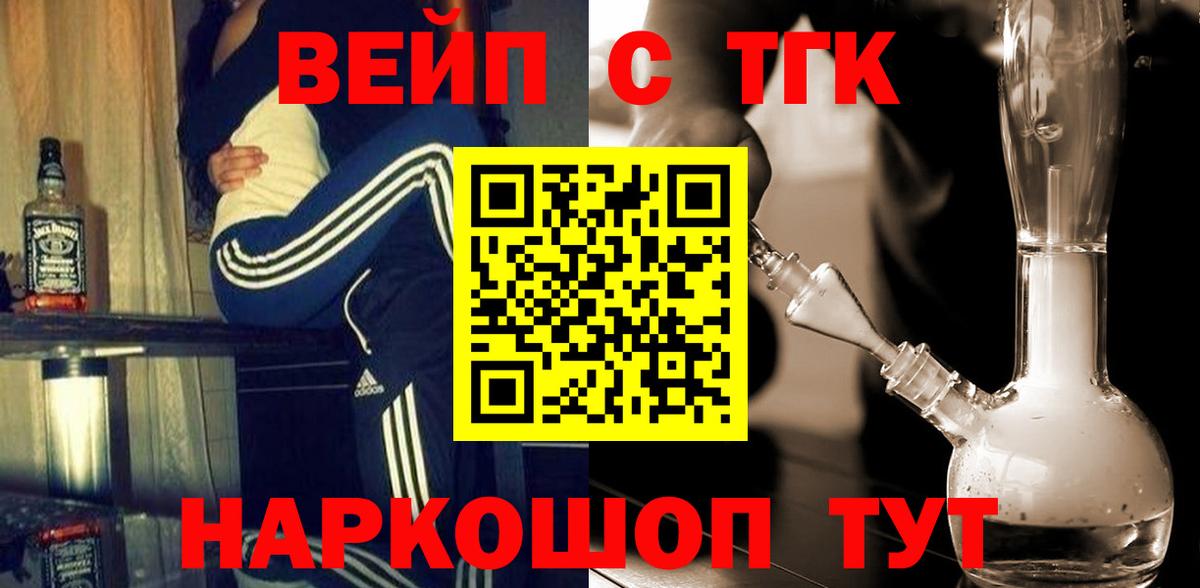 ТГК концентрат Махачкала